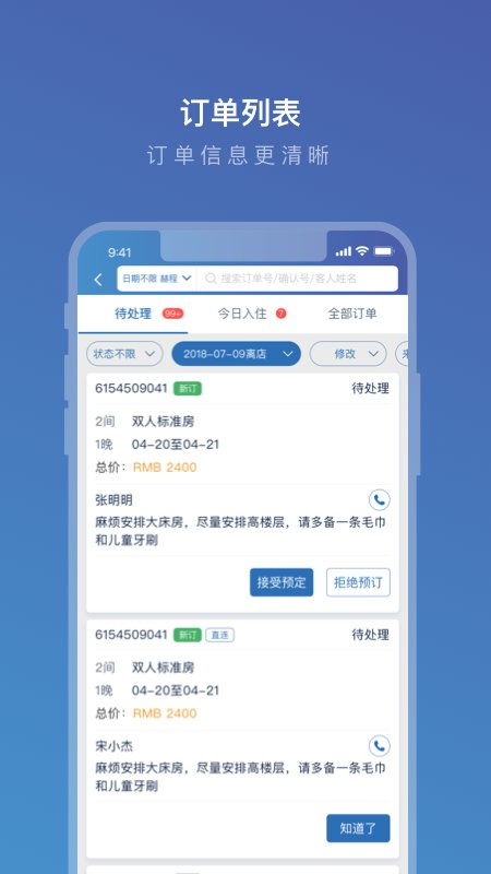 携程eBooking App 5.7.0版本实用功能解析与下载指南
